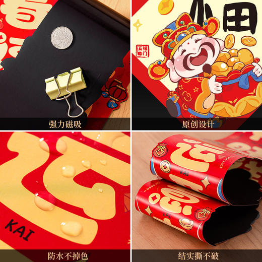 【马年！新款车贴家用磁吸贴】2026新款磁吸车对联 春联 马年春节新年家用迷你汽车贴冰箱磁贴 过年装饰 商品图3