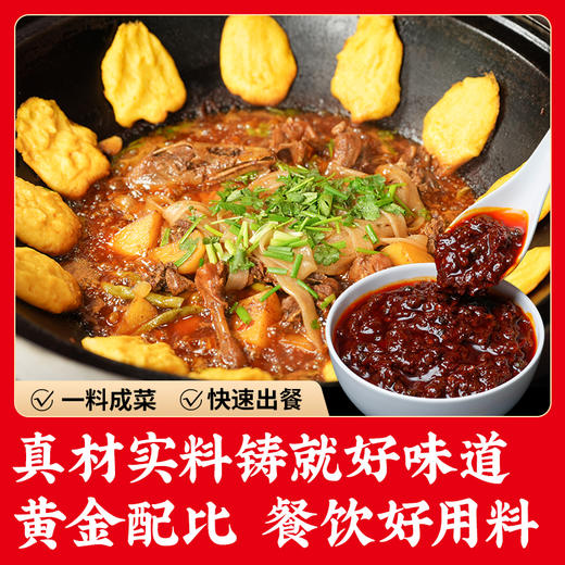 【餐饮装】柴火鸡调料 商品图1