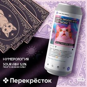 【预售】魔法风暴 数字命理学 450ml