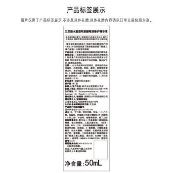 兰芝新水酷透明质酸嘭润修护精华50ml护肤保湿舒缓面部生日礼物 商品图2