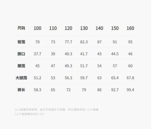 jnby  26年春款  长裤 1Q1E13070 商品图2