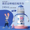贝亲 疯狂动物城 迪士尼自然实感Ⅲ宽口径PPSU双把手彩绘奶瓶 商品缩略图4
