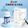 仁和盐酸氨基葡萄糖软骨素胶囊 商品缩略图3
