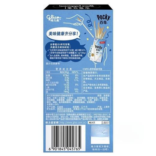 格力高35g清甜牛奶味纤巧减糖百奇 商品图3