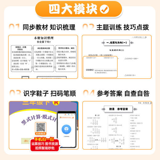 2026春 黄冈小状元解决问题天天练、口算速算练习册、同步计算天天练人教版小学数学同步练习计算口算本 商品图1