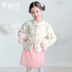 【预售】PureShare 晴瑶