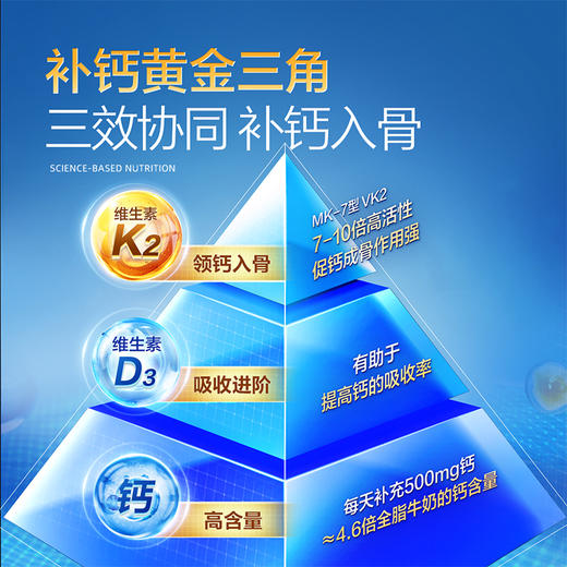 ✅钙+D+K黄金组合吸收更高效💯【汤臣倍健钙DK软胶囊】🦴骨骼健康一瓶搞定！随时随地补充骨骼营养🌞科学配方，三重呵护 商品图2