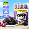 三只松鼠 量贩袋装_西梅干250g/508g/益生元西梅干520g-fx 商品缩略图3