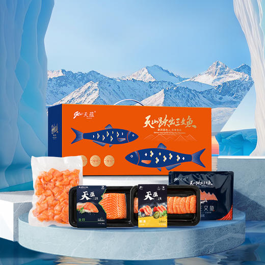 新疆三文鱼十全食美礼盒装 虹鳟三文鱼 优质鱼肉 营养新鲜 新疆海鲜 商品图0