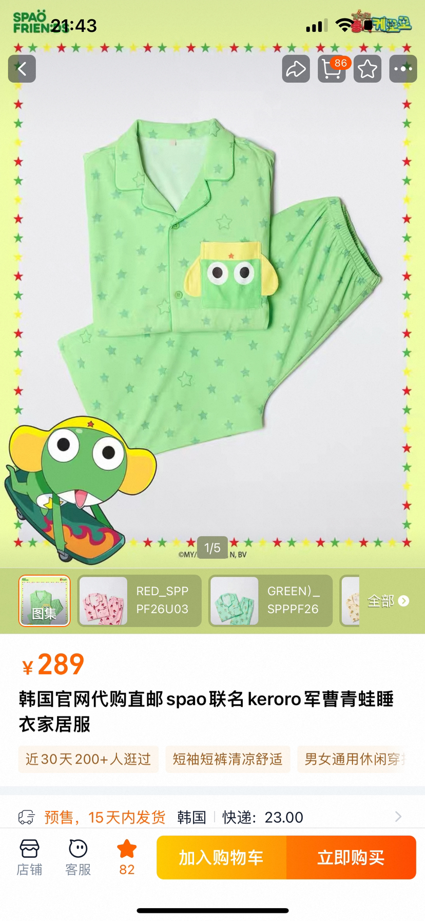 去韩国的订单，sp* x keroro军曹青蛙 联名合作款原d，官网最新款！四季款柔软毛巾绒卡通长袖家居服睡衣套装～