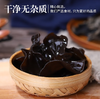 【YC】农家木耳肉厚无根高泡发纯干净重无添加 商品缩略图1