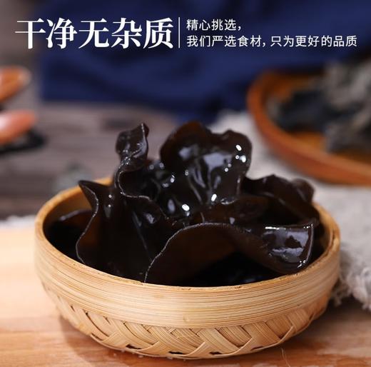 【YC】农家木耳肉厚无根高泡发纯干净重无添加 商品图1
