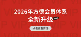  【重要通知】2026年会员体系升级公告