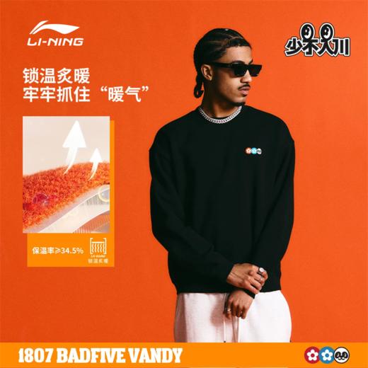 李宁反伍BADFIVE少不入川 x 1807联名系列男子保暖宽松套头卫衣AWDVP85 商品图1