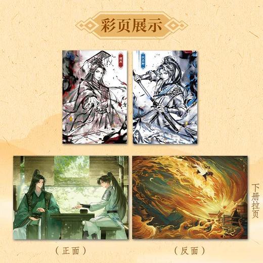 烈臣(全二册) 商品图2