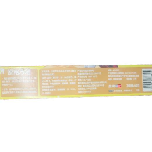 冷酸灵60g贝乐乐成长优护清爽蜜瓜味牙膏 商品图1