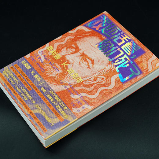 我还活着，你们死了：菲利普·K. 迪克传 （守望者·传记） 商品图2