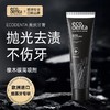 ecodenta牙膏黑炭去黄去渍美白清洁护牙龈防蛀清新牙齿美白进口效期26年3月 商品缩略图5