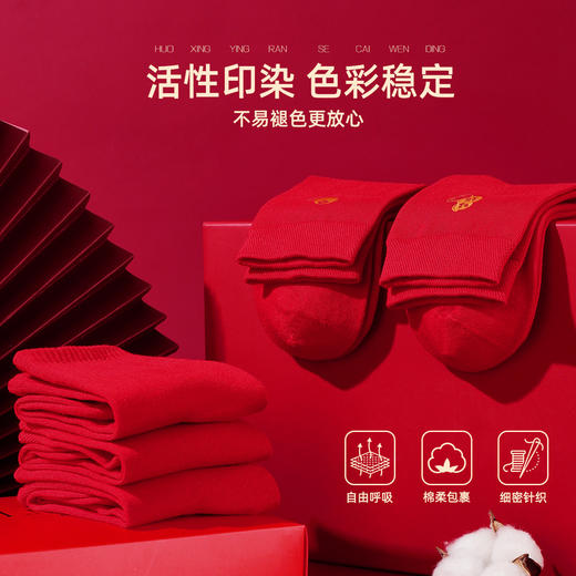 【5双装】雅黛俪女士袜子本命年结婚喜庆大红色中筒袜子礼盒装 商品图4