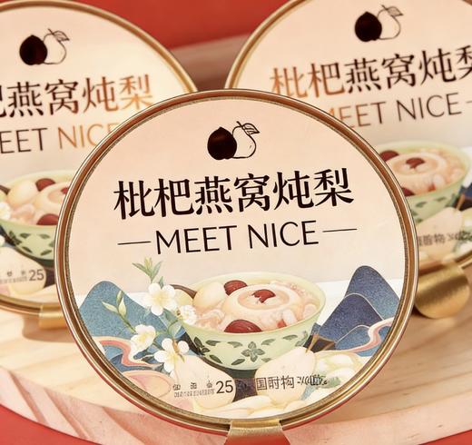 枇杷燕窝炖梨252g×6碗，秋季润燥超合适，送礼送到心坎里 商品图3