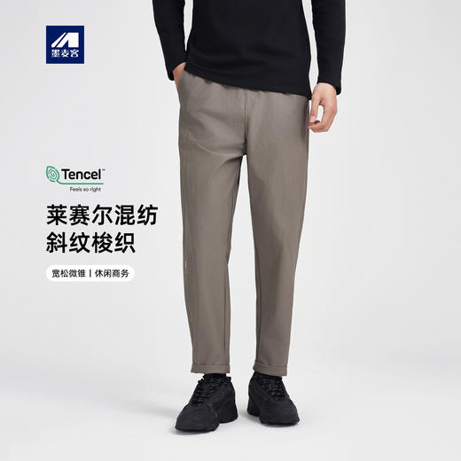 墨麦客男装莱赛尔混纺休闲裤男2025冬季新款简约弹力小锥裤91413 商品图0