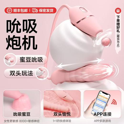 【视频简介】凯西3代震动入体炮击远程手机app 商品图0