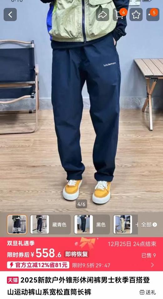 D122628微锥日常梭织宽松徒步登山加绒休闲裤 商品图2