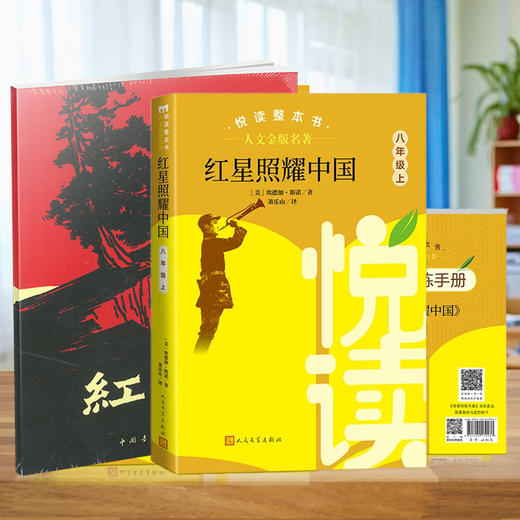 2026名著必读 七八九（配导读导练手册） 商品图2