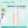 丽普司肽安肌水乳护肤品套装修护补水保湿男女化妆品敏感肌 商品缩略图0