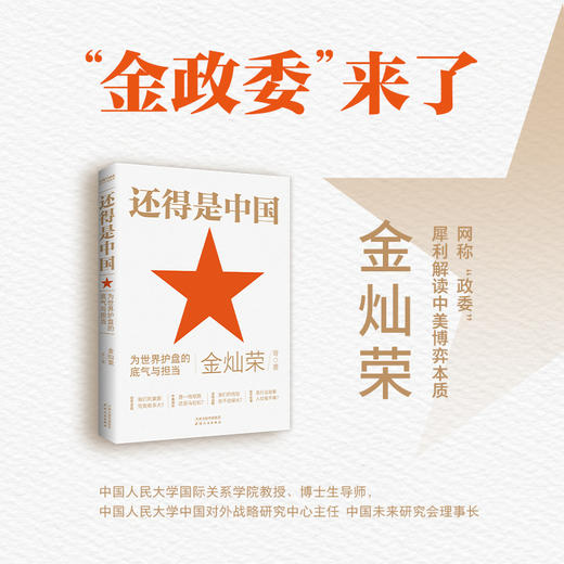 还得是中国 商品图1