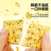 怪力食厂 黑松露火腿苏打饼干藜麦奇亚籽风味508g/箱 商品缩略图4