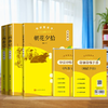 2026名著必读 七八九（配导读导练手册） 商品缩略图0