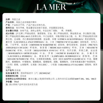 海蓝之谜（LA MER）浓缩修护精华50ml舒缓紧致护肤品套装化妆品礼盒生日礼物送女友 商品图4