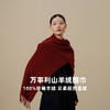 万事利羊绒围巾-风华锦 商品缩略图0