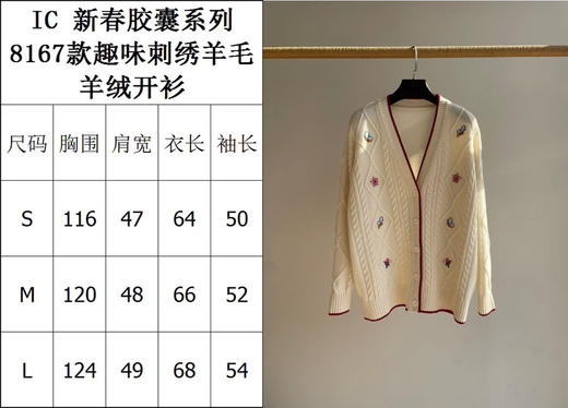 1226-8 独家圆正 小禾 新春胶囊系列 趣味刺绣 羊毛羊绒 廓形开衫 外套 商品图2