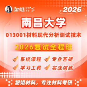 第一章 X射线物理学基础