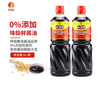 【YC】味达美欣和味极鲜酱油1L凉拌调味料生抽酿造酱油 商品缩略图1