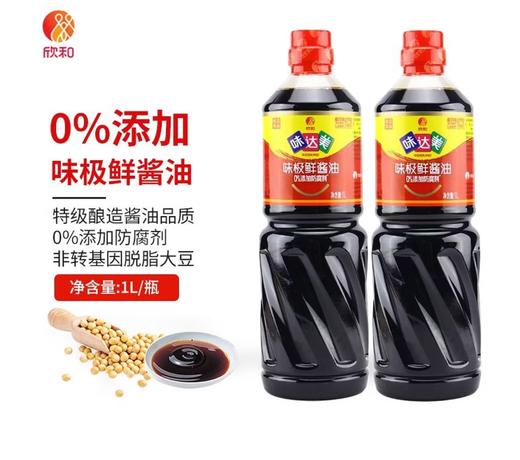【YC】味达美欣和味极鲜酱油1L凉拌调味料生抽酿造酱油 商品图1