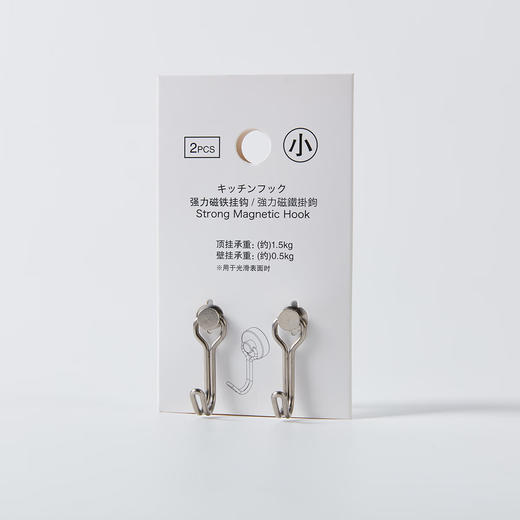 厨房浴室配件免打孔磁铁挂钩2只装 商品图1