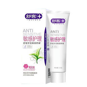 舒客丨敏感护理牙膏 ZHS-MH10 175g