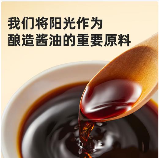 【QT】海天特级酱油味极鲜1.9L炒菜调料凉拌红烧调味品 商品图2