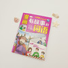 漫画有故事的词语.文化艺术卷 商品缩略图3