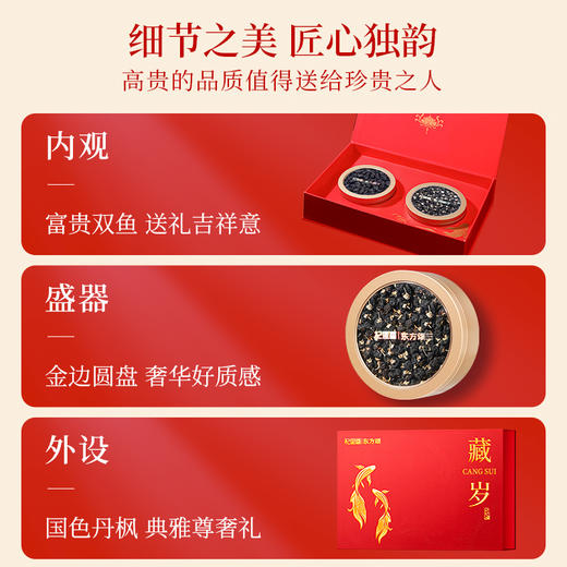 严选 | 杞里香藏岁系列冬季滋补双拼礼盒 年货礼盒 商品图10