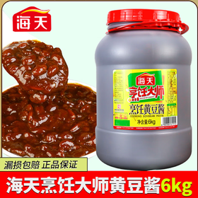 【SLSY】正宗鲜香黄豆酱 拌面拌饭夹馍神器 家用佐餐调味酱6kg