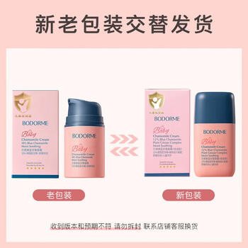 贝德美儿童蓝甘菊宝宝面霜滋润补水保湿婴儿防皴擦脸 50g【小圆瓶混发】 商品图3