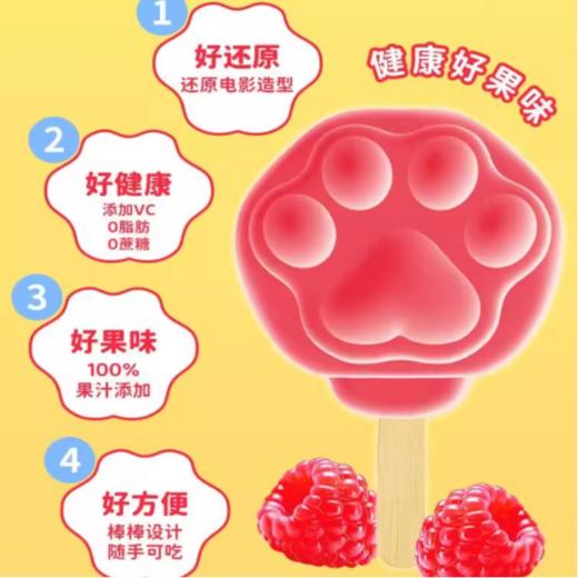 新期天 维C棒棒软糖（树莓味）12g 商品图2
