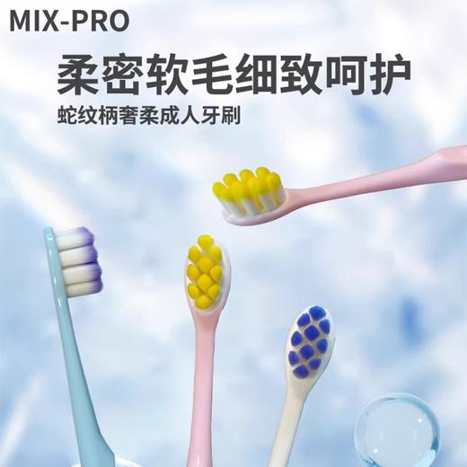 【13元会员福利】米选V201蛇纹柄奢柔成人牙刷—2支装    商品图2