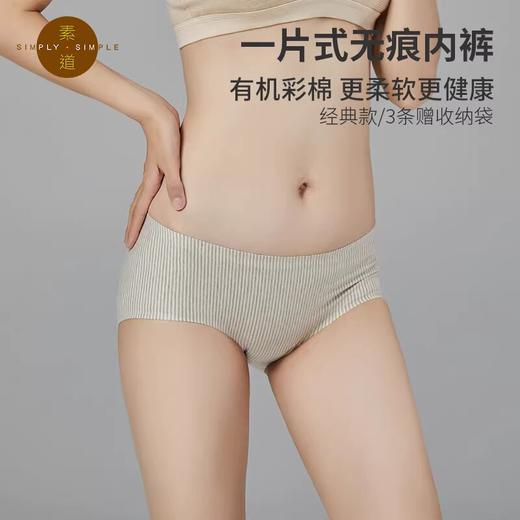 【女士内裤-尺码偏大】95%棉 5%氨纶，素道有机彩棉-女士高腰/中腰/低腰，三角/平角内裤（基地直发-韵达包邮），来自敦煌，品牌：素道【合作生产，公平贸易】 商品图8