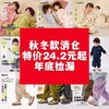 【秋冬款清仓专区】嘟嘟家宝宝套装秋款男童裤子卡通儿童马甲裤子女童衣服秋季新款(合集款材质以具体款式实物材质为准，介意勿拍!) 商品缩略图0