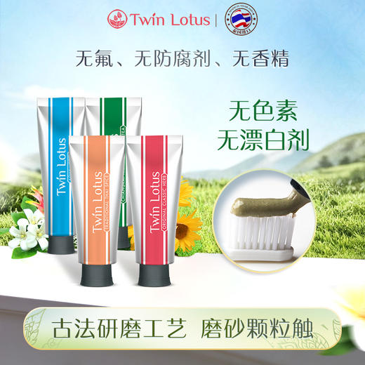 棒棒糖专属链接-双莲草本植物牙膏 商品图1